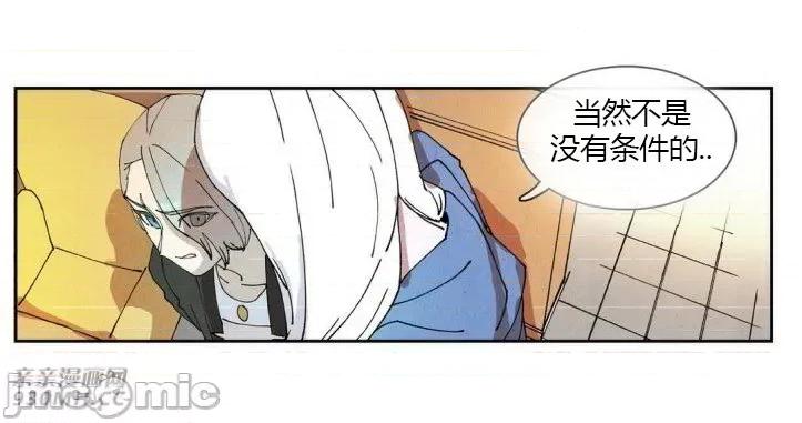 白天使没有翅膀 白天使没有翅膀-第35话 第55页