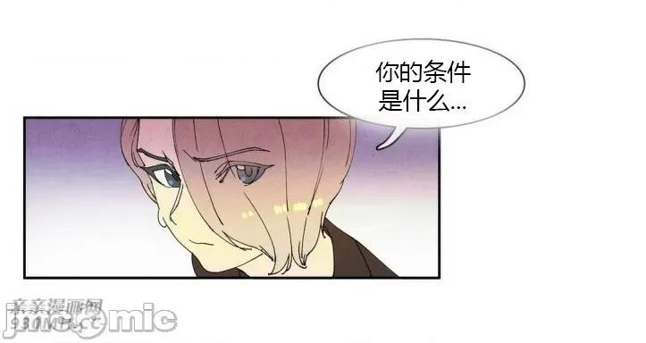 白天使没有翅膀 白天使没有翅膀-第35话 第56页