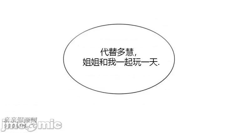白天使没有翅膀 白天使没有翅膀-第35话 第58页