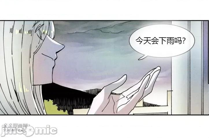 白天使没有翅膀 白天使没有翅膀-第36话 第5页