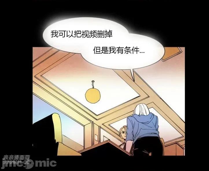 白天使没有翅膀 白天使没有翅膀-第36话 第6页