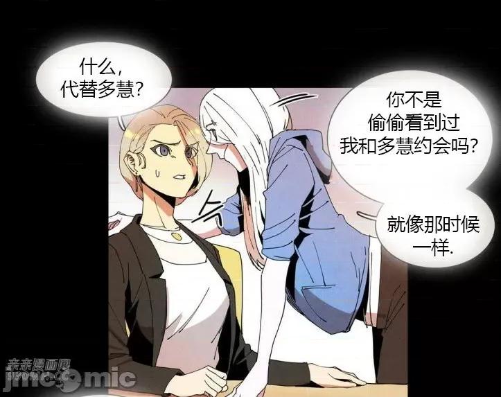 白天使没有翅膀 白天使没有翅膀-第36话 第9页
