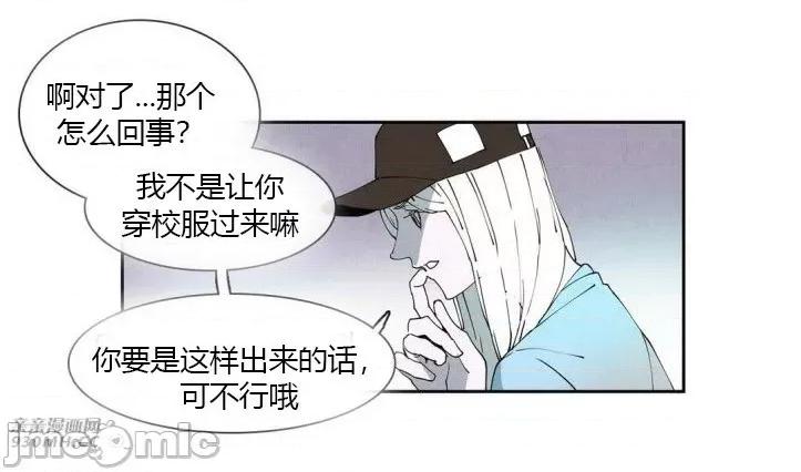 白天使没有翅膀 白天使没有翅膀-第36话 第22页