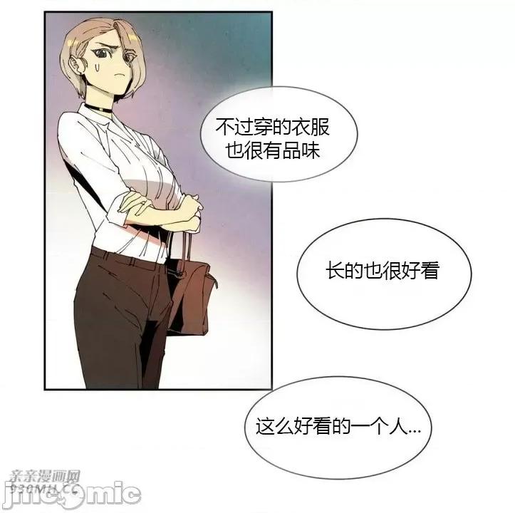 白天使没有翅膀 白天使没有翅膀-第36话 第25页