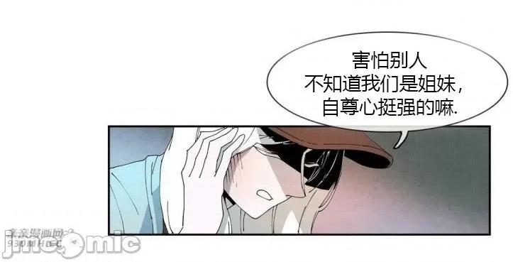 白天使没有翅膀 白天使没有翅膀-第36话 第30页