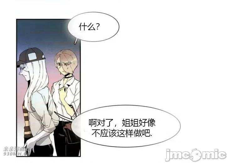 白天使没有翅膀 白天使没有翅膀-第36话 第31页