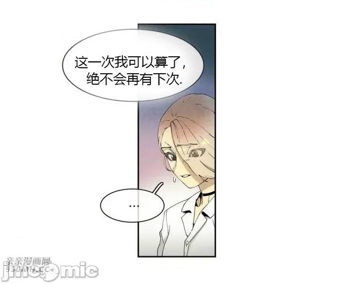 白天使没有翅膀 白天使没有翅膀-第36话 第33页