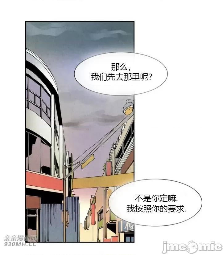 白天使没有翅膀 白天使没有翅膀-第36话 第34页