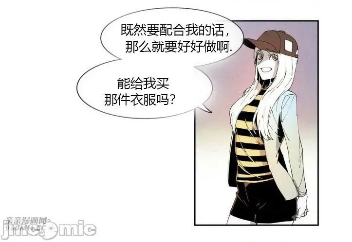 白天使没有翅膀 白天使没有翅膀-第36话 第35页