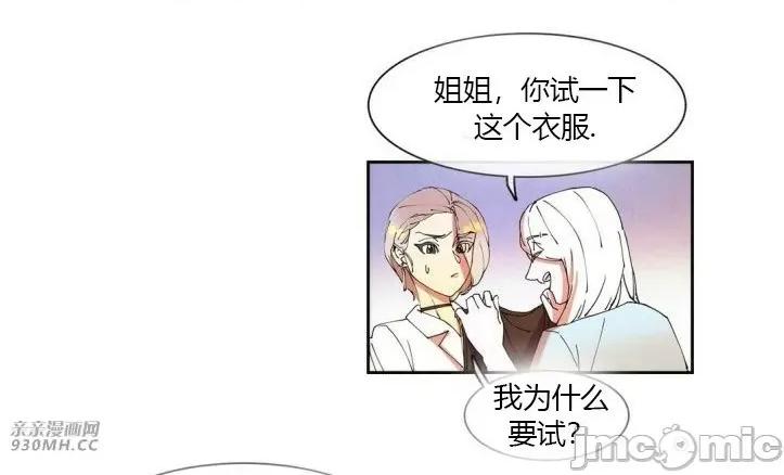 白天使没有翅膀 白天使没有翅膀-第36话 第38页