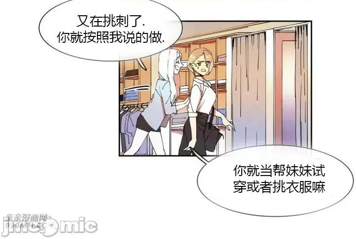 白天使没有翅膀 白天使没有翅膀-第36话 第39页