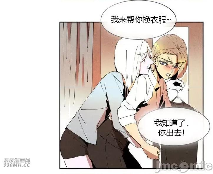 白天使没有翅膀 白天使没有翅膀-第36话 第41页