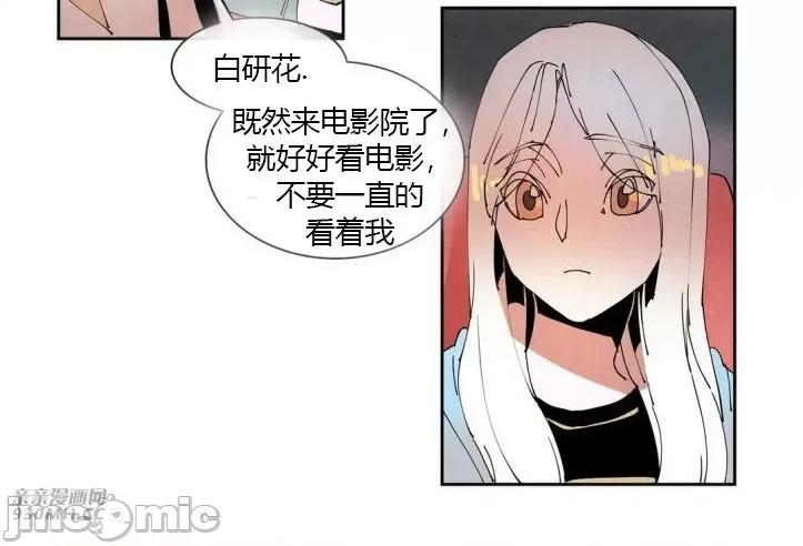 白天使没有翅膀 白天使没有翅膀-第36话 第47页
