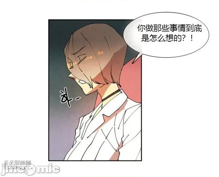 白天使没有翅膀 白天使没有翅膀-第36话 第48页