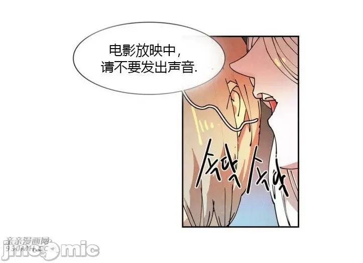 白天使没有翅膀 白天使没有翅膀-第36话 第49页