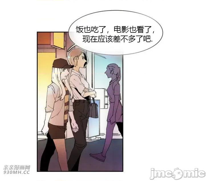 白天使没有翅膀 白天使没有翅膀-第36话 第54页
