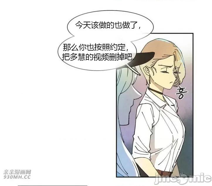 白天使没有翅膀 白天使没有翅膀-第36话 第55页