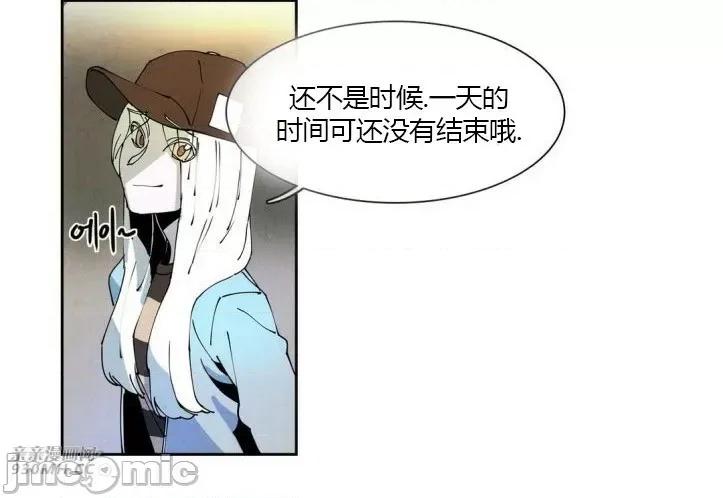 白天使没有翅膀 白天使没有翅膀-第36话 第56页