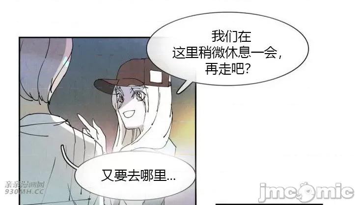 白天使没有翅膀 白天使没有翅膀-第36话 第58页