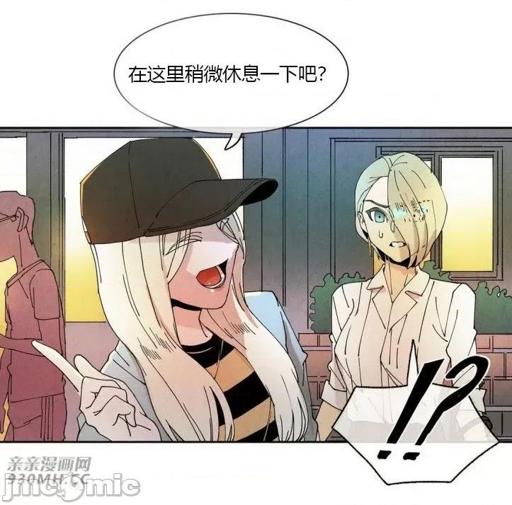 白天使没有翅膀 白天使没有翅膀-第37话 第3页