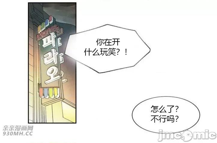 白天使没有翅膀 白天使没有翅膀-第37话 第4页