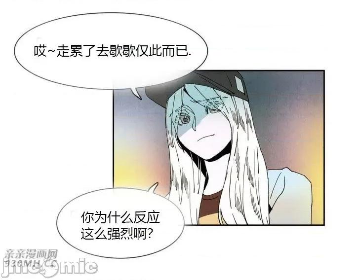 白天使没有翅膀 白天使没有翅膀-第37话 第6页