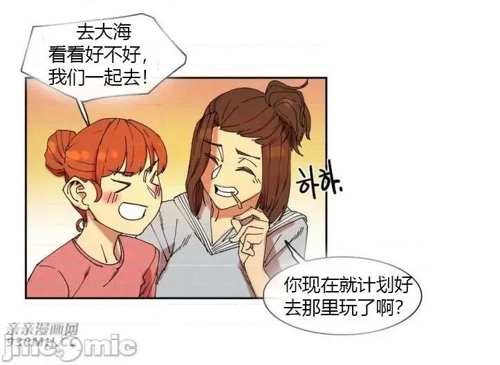 白天使没有翅膀 白天使没有翅膀-第37话 第18页