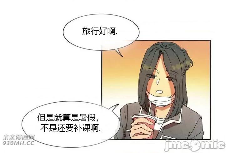 白天使没有翅膀 白天使没有翅膀-第37话 第19页