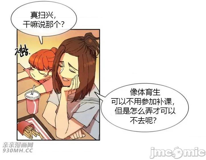 白天使没有翅膀 白天使没有翅膀-第37话 第20页