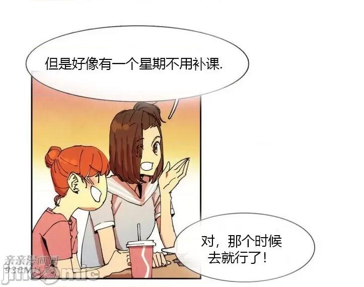 白天使没有翅膀 白天使没有翅膀-第37话 第23页
