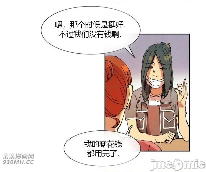 白天使没有翅膀 白天使没有翅膀-第37话 第24页
