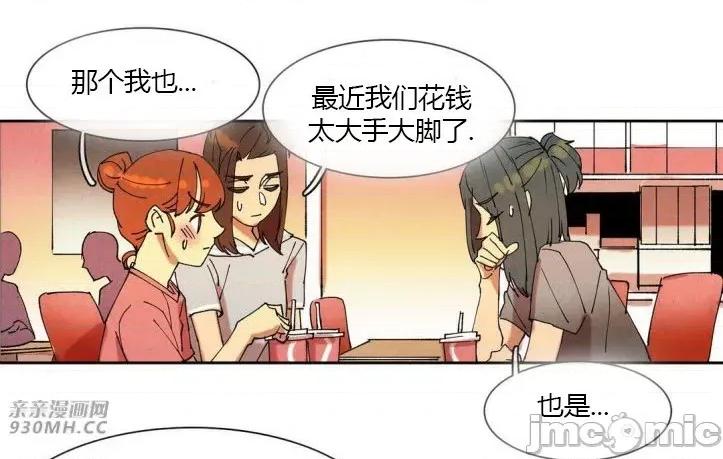 白天使没有翅膀 白天使没有翅膀-第37话 第25页