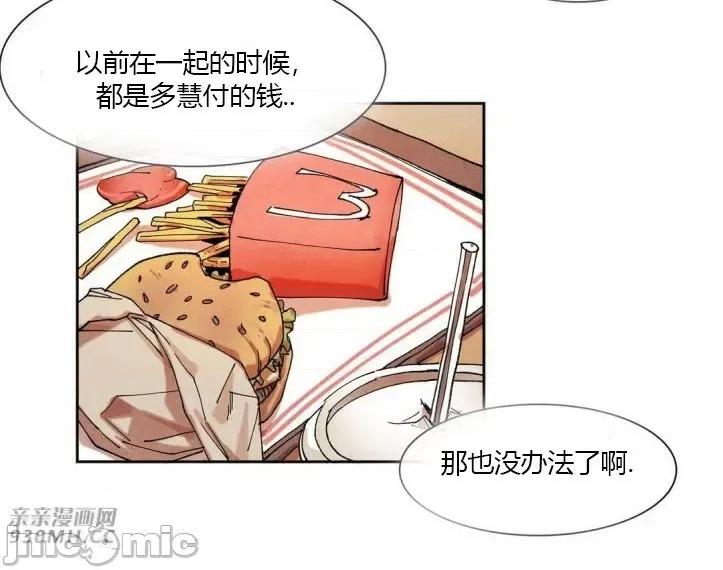 白天使没有翅膀 白天使没有翅膀-第37话 第26页