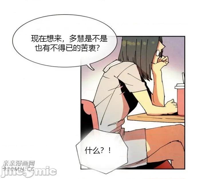 白天使没有翅膀 白天使没有翅膀-第37话 第27页
