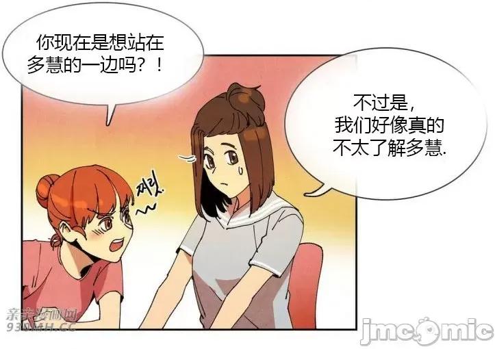 白天使没有翅膀 白天使没有翅膀-第37话 第28页