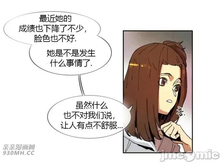 白天使没有翅膀 白天使没有翅膀-第37话 第29页