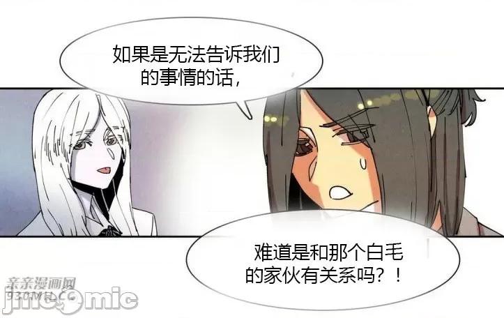 白天使没有翅膀 白天使没有翅膀-第37话 第30页