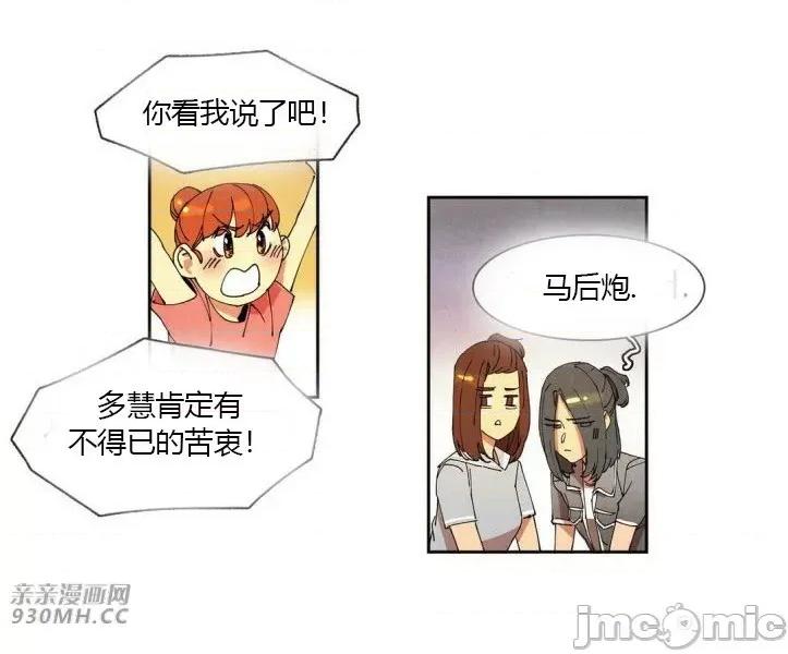 白天使没有翅膀 白天使没有翅膀-第37话 第32页