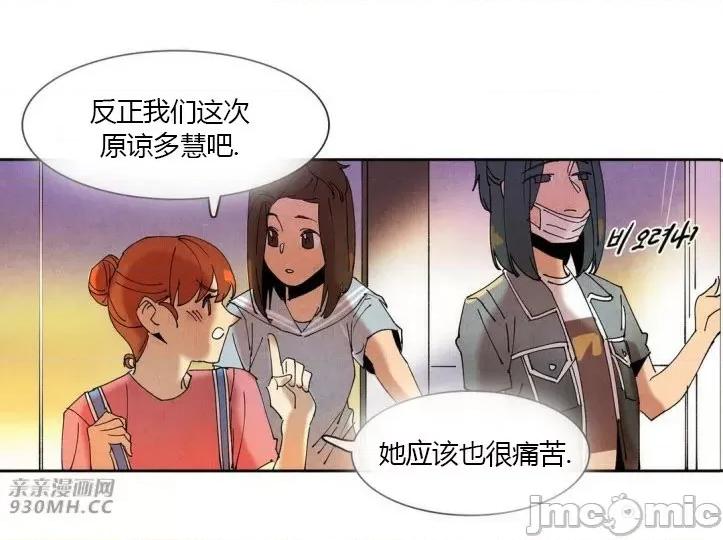 白天使没有翅膀 白天使没有翅膀-第37话 第33页