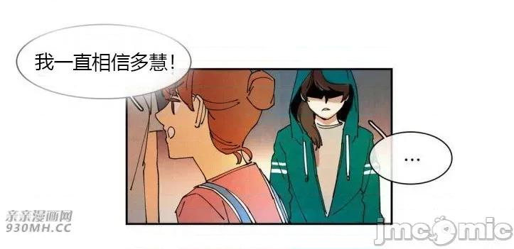 白天使没有翅膀 白天使没有翅膀-第37话 第36页