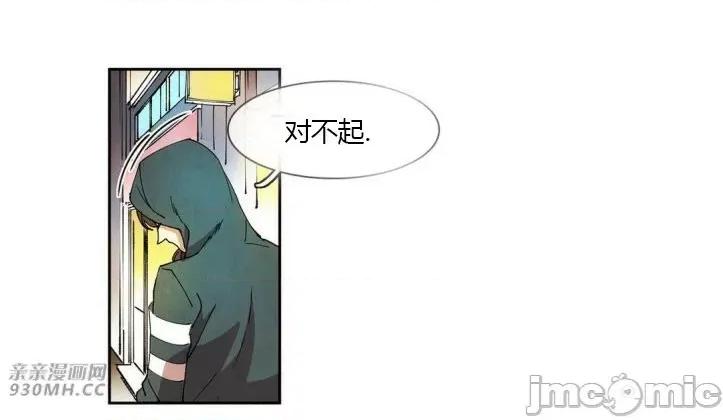 白天使没有翅膀 白天使没有翅膀-第37话 第39页
