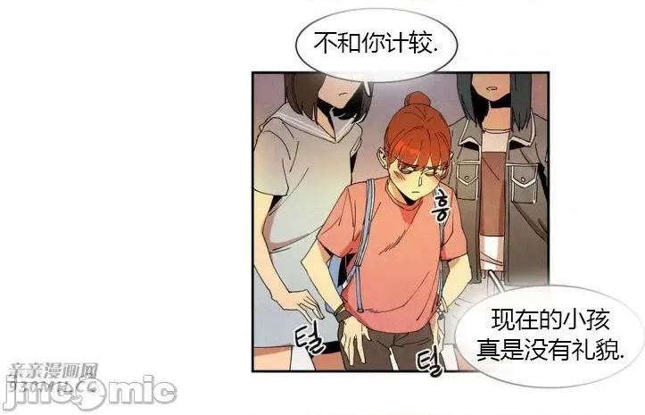 白天使没有翅膀 白天使没有翅膀-第37话 第40页