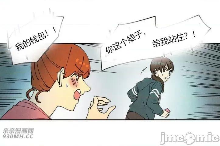 白天使没有翅膀 白天使没有翅膀-第37话 第42页