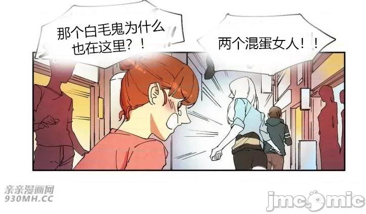 白天使没有翅膀 白天使没有翅膀-第37话 第48页