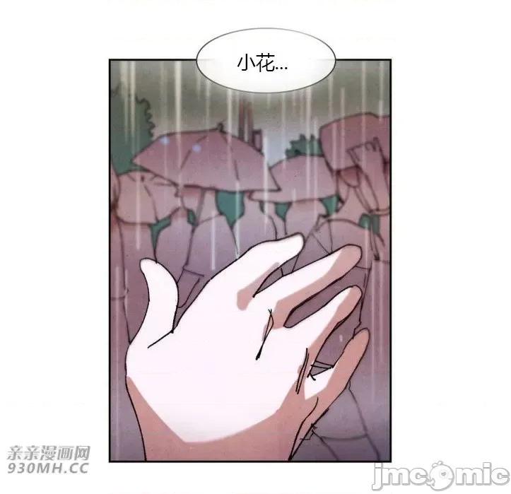 白天使没有翅膀 白天使没有翅膀-第37话 第52页