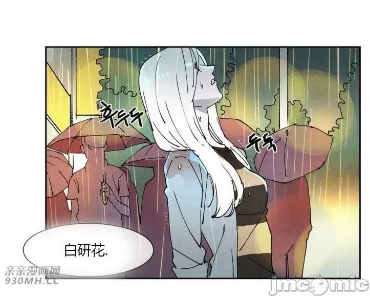 白天使没有翅膀 白天使没有翅膀-第37话 第57页