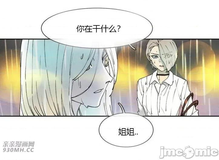 白天使没有翅膀 白天使没有翅膀-第37话 第58页
