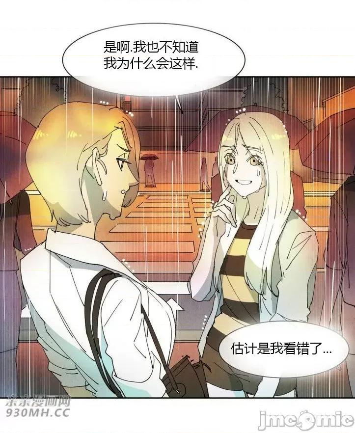 白天使没有翅膀 白天使没有翅膀-第37话 第59页