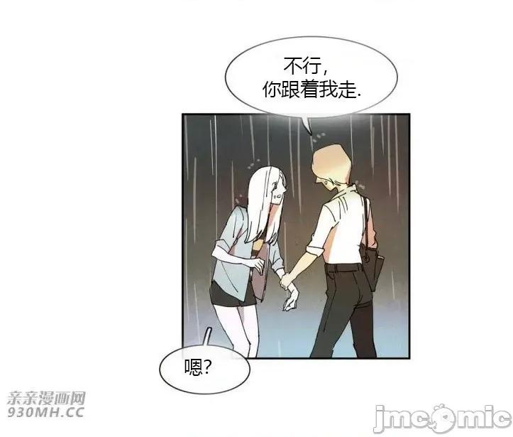 白天使没有翅膀 白天使没有翅膀-第37话 第61页