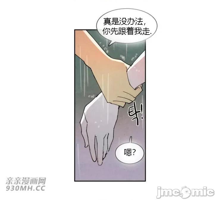 白天使没有翅膀 白天使没有翅膀-第38话 第11页
